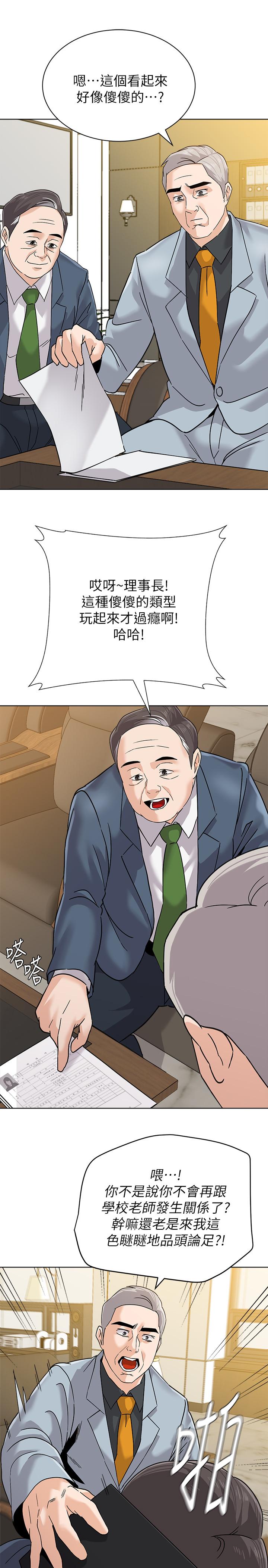第87话-孤注一掷的杰西卡 - 第27.jpg页