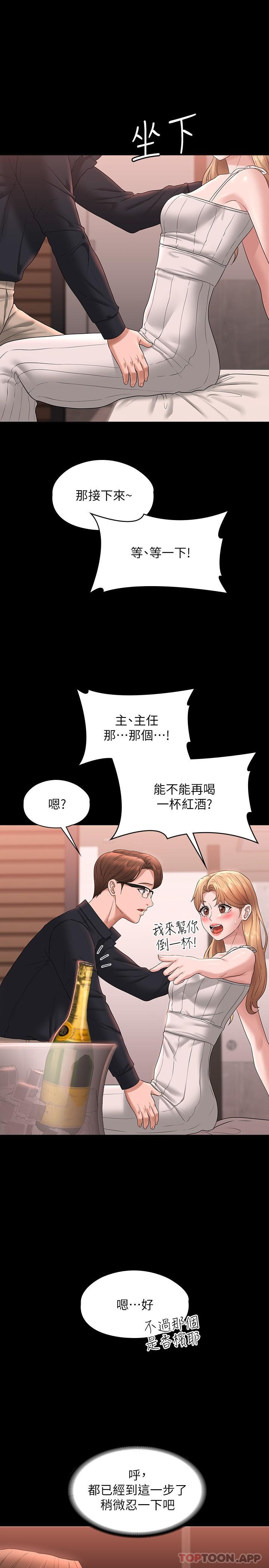 第59话-抢人家的最美味 - 第35.jpg页