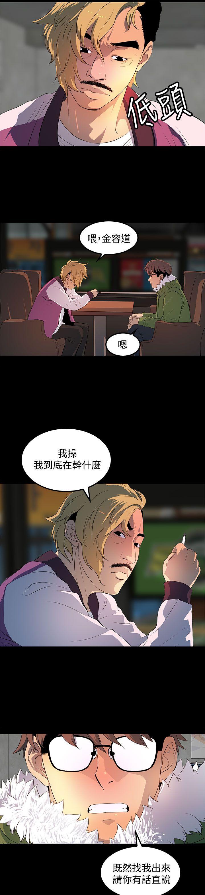 第 28 话 - 第17.jpg页
