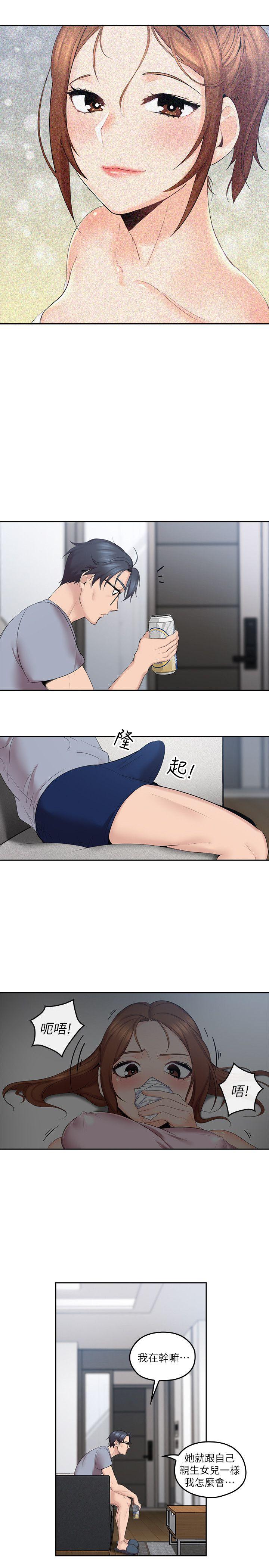第2話-渾身酥麻的初體驗 - 第30.jpg页