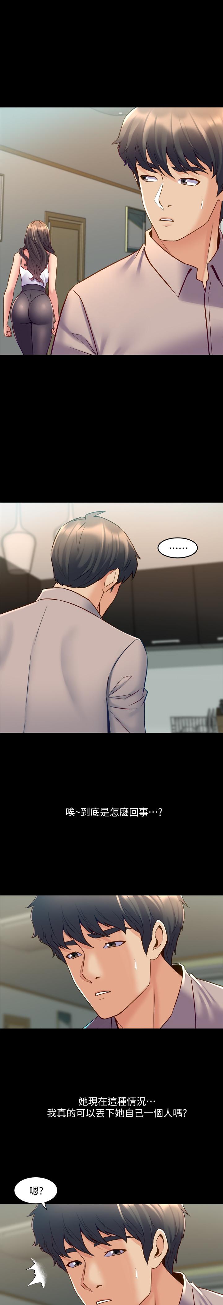 第34话 我的身体好像怪怪的… - 第25.jpg页