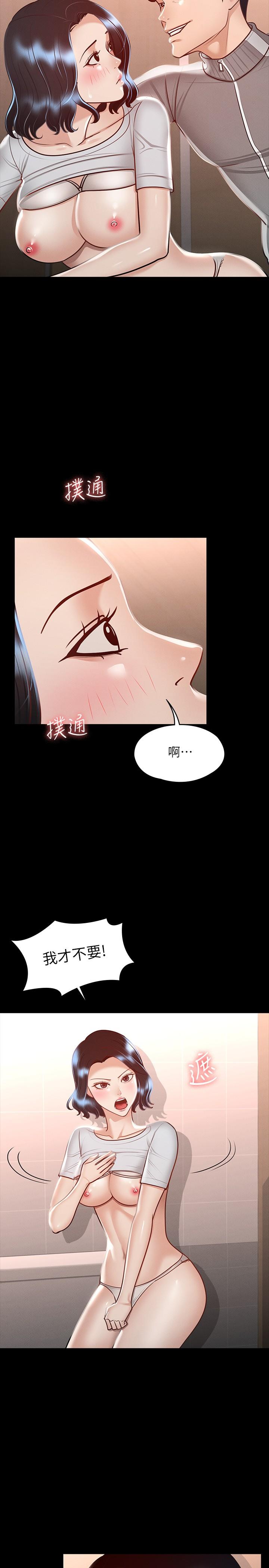 第26話-芮雪，妳也嚐嚐被搞的滋味 - 第9.jpg页