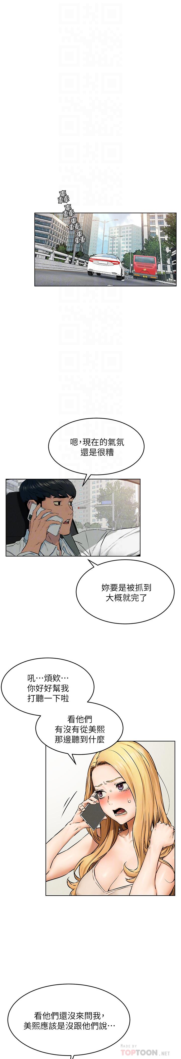第117話-今晚帶你上天堂.？ - 第18.jpg页