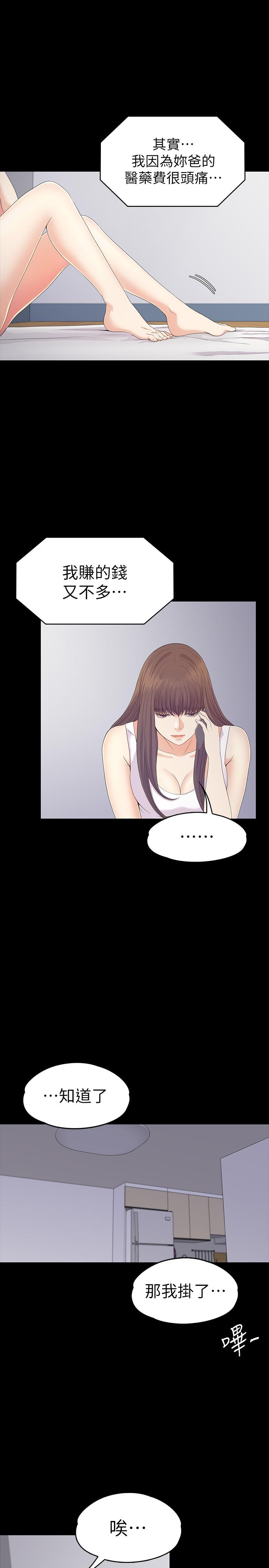 第83话-突如其來的離別 - 第10.jpg页