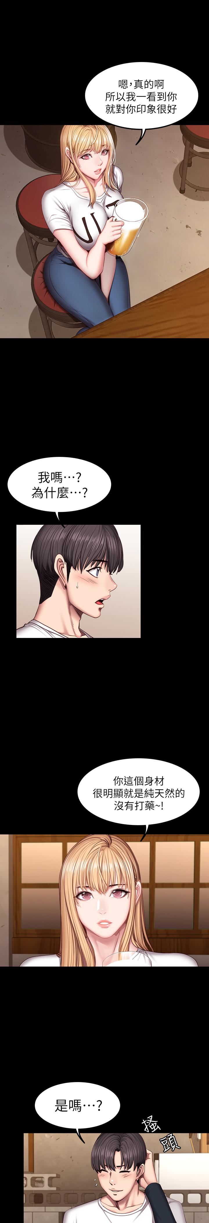 第39話-以晨與俐雅的初次見面 - 第2.jpg页