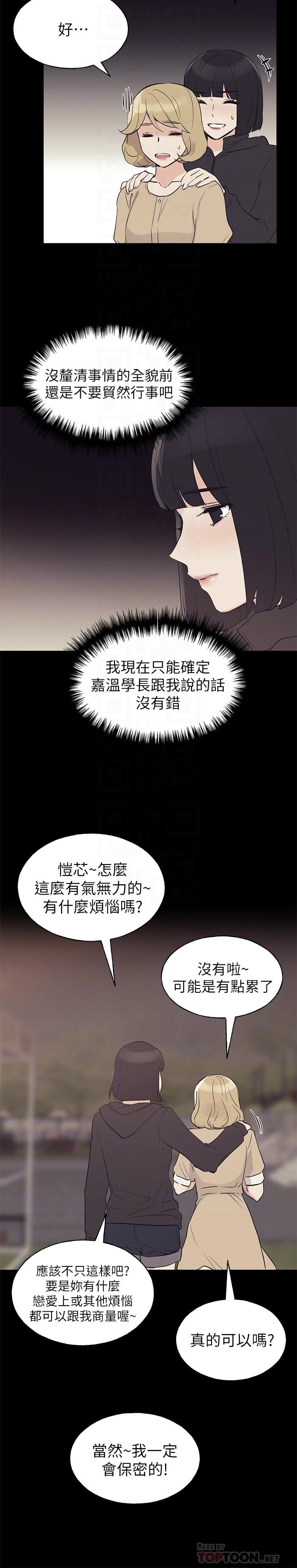 第75話-驚險車震 - 第4.jpg页