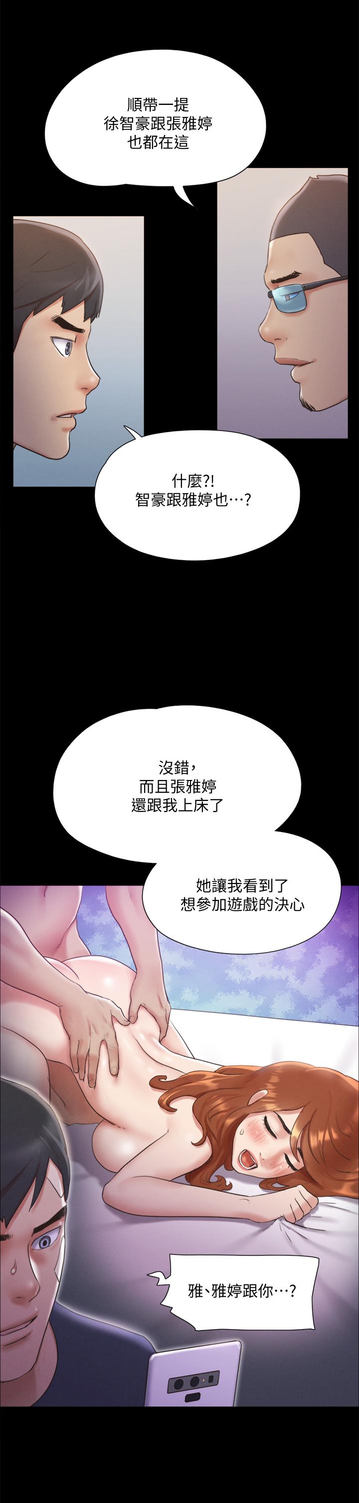 第120話-霸氣支配兩女 - 第11.jpg页