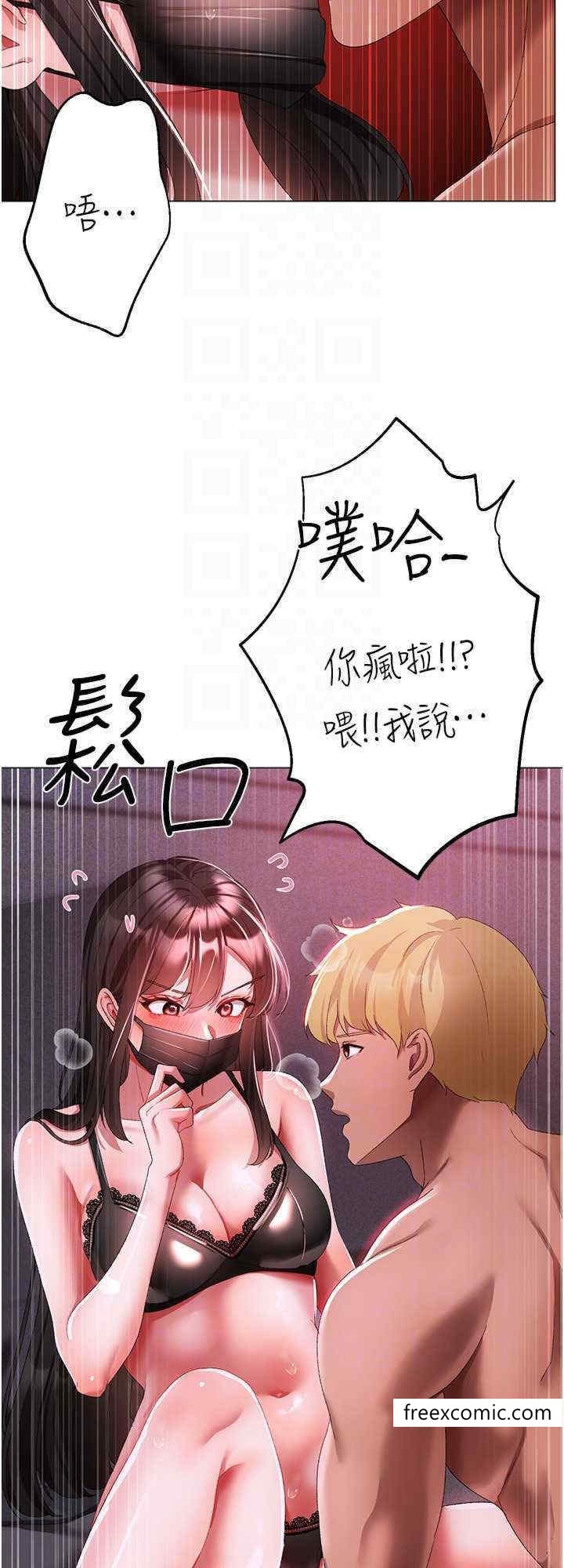 第35话-侵犯学长的女人 - 第24.jpg页