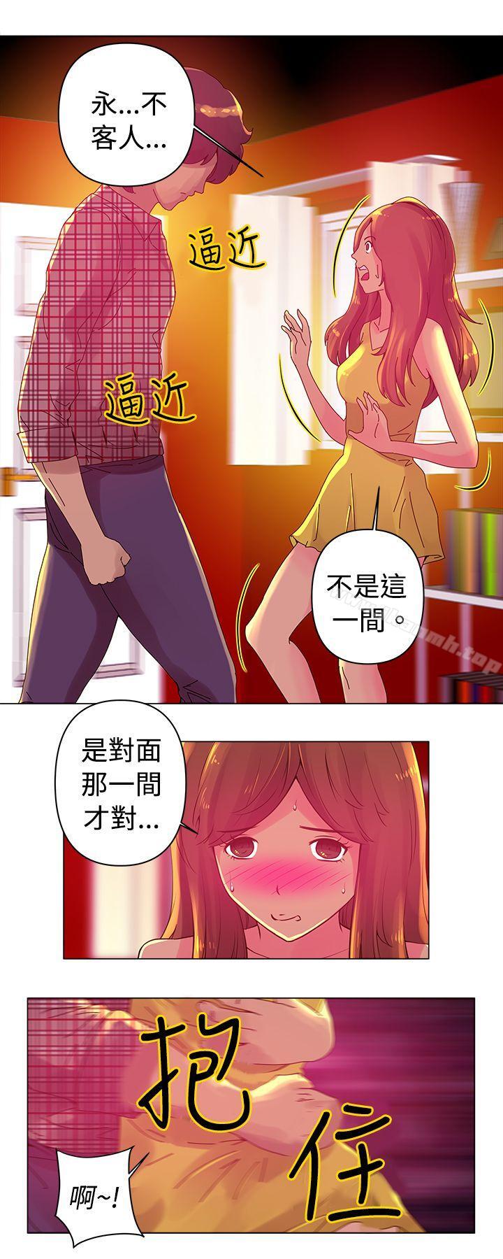 Commission 第4话 第1页