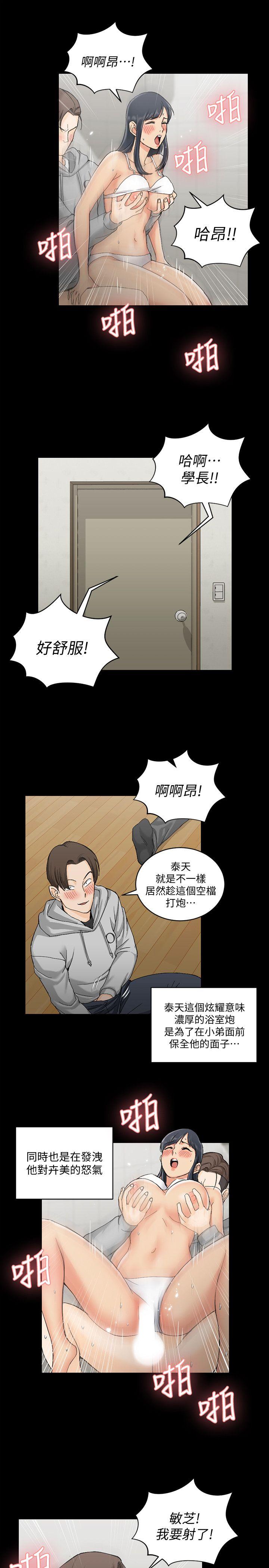 第70話-淫靡的青春 - 第24.jpg页