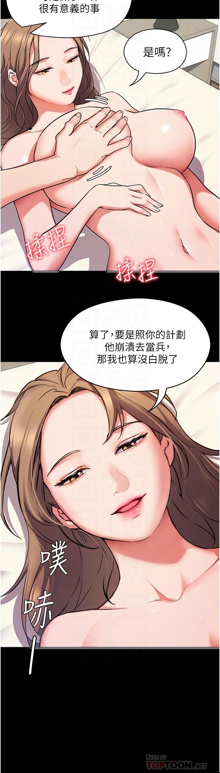 第11話-給女友的獎勵 - 第16.jpg页
