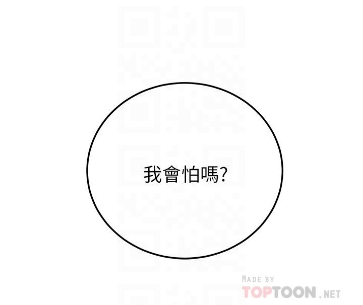 第51話-那麼了不起，怎麼一根手指就... - 第10.jpg页