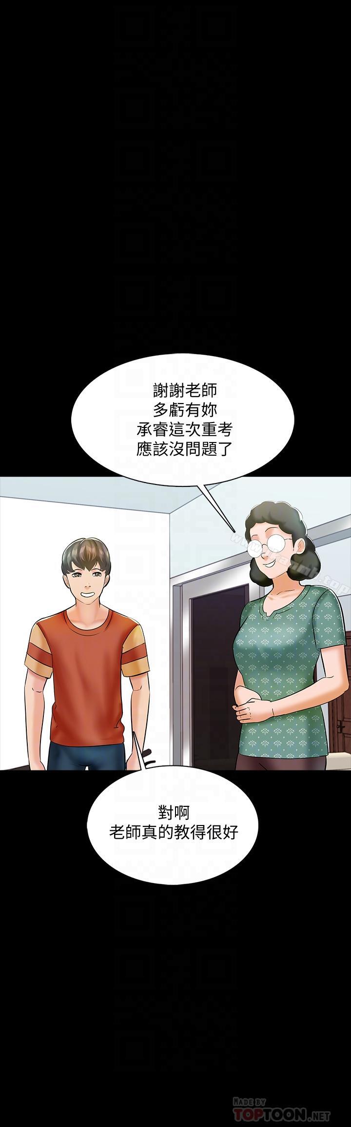 第13话-另一个家教老师 - 第18.jpg页