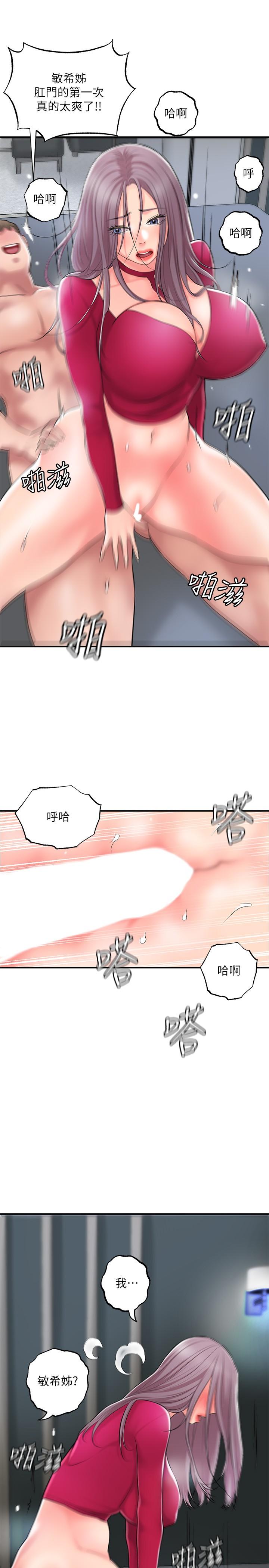 第38話-被直直插進後面...太爽了 - 第15.jpg页