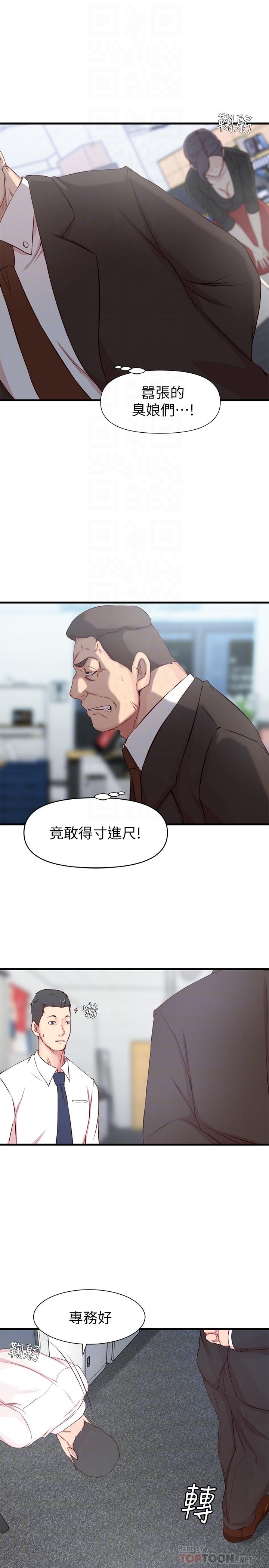 第 4 话 - 第10.jpg页
