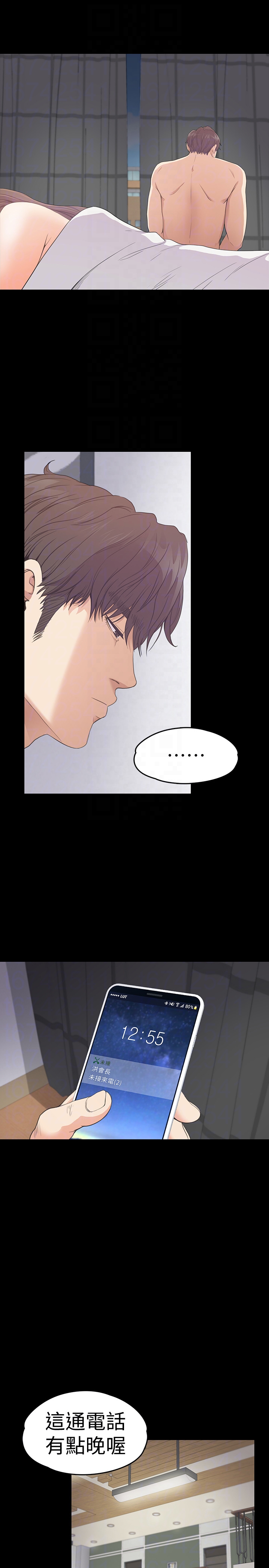 第57话-洪會長的召喚 - 第25.jpg页