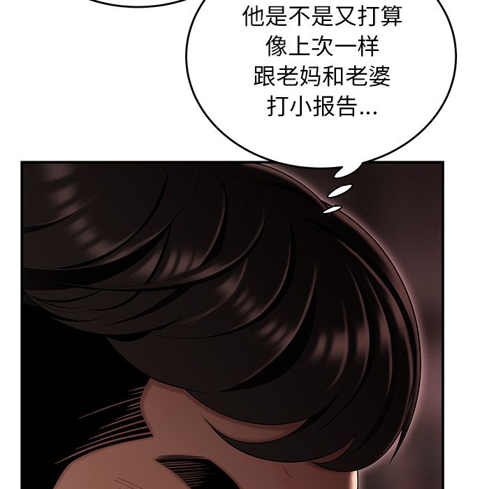 第 6 话 - 第123.jpg页