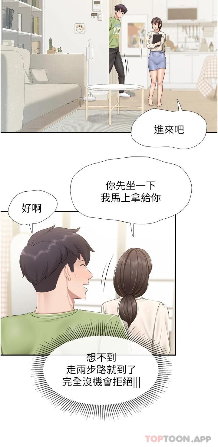 第51话-觊觎姊夫老二的小姨子 - 第20.jpg页