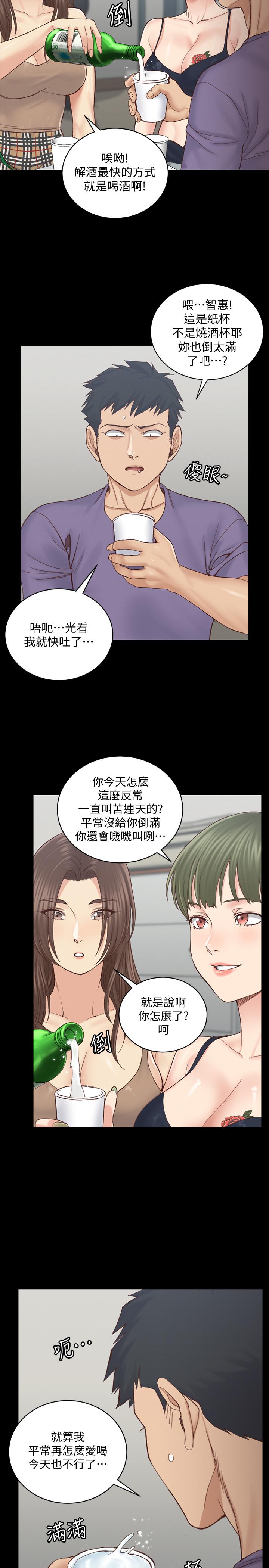 第133話-信愛的真面目 - 第8.jpg页
