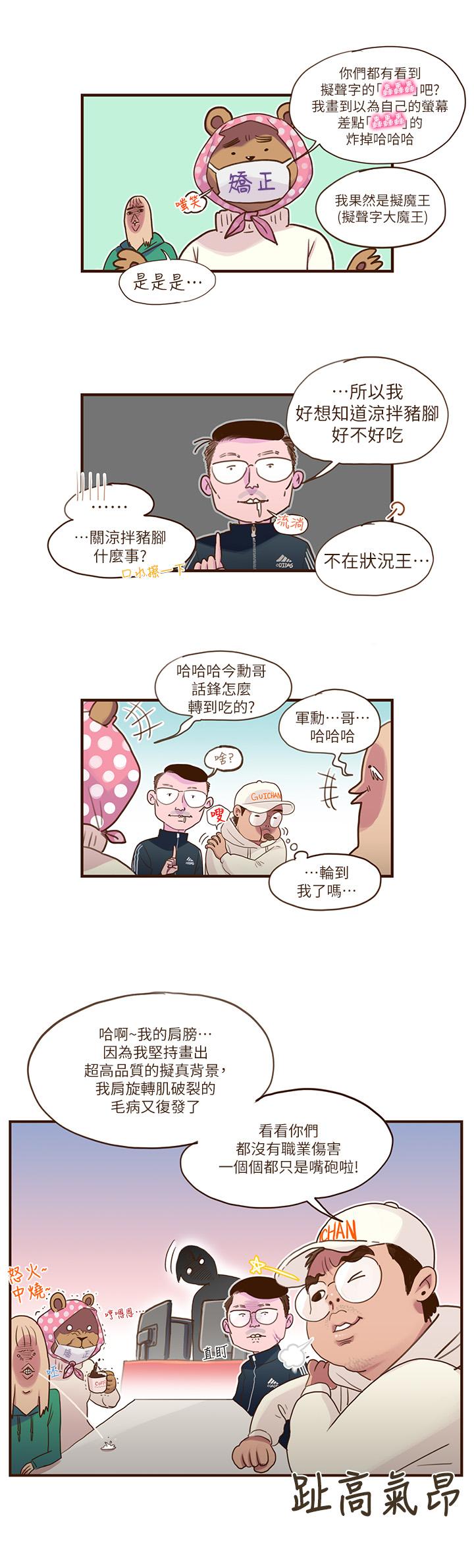 後記 - 第7.jpg页