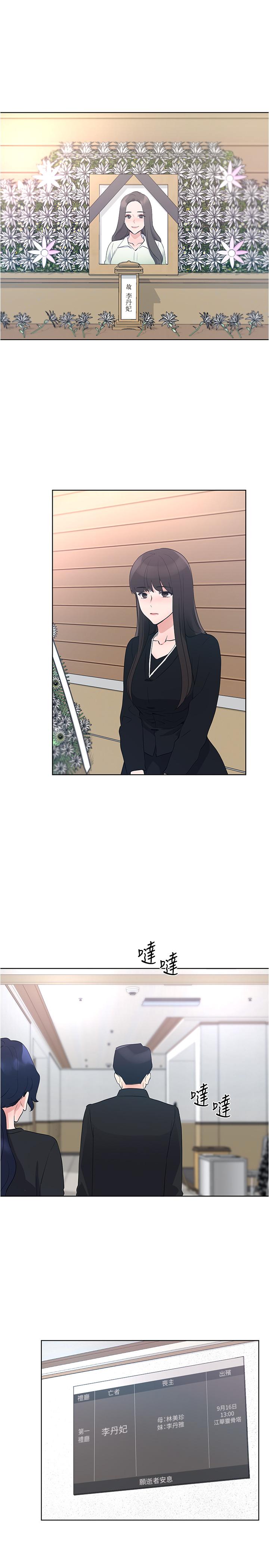 第100話-羅教授拼命想抹掉的過去 - 第5.jpg页