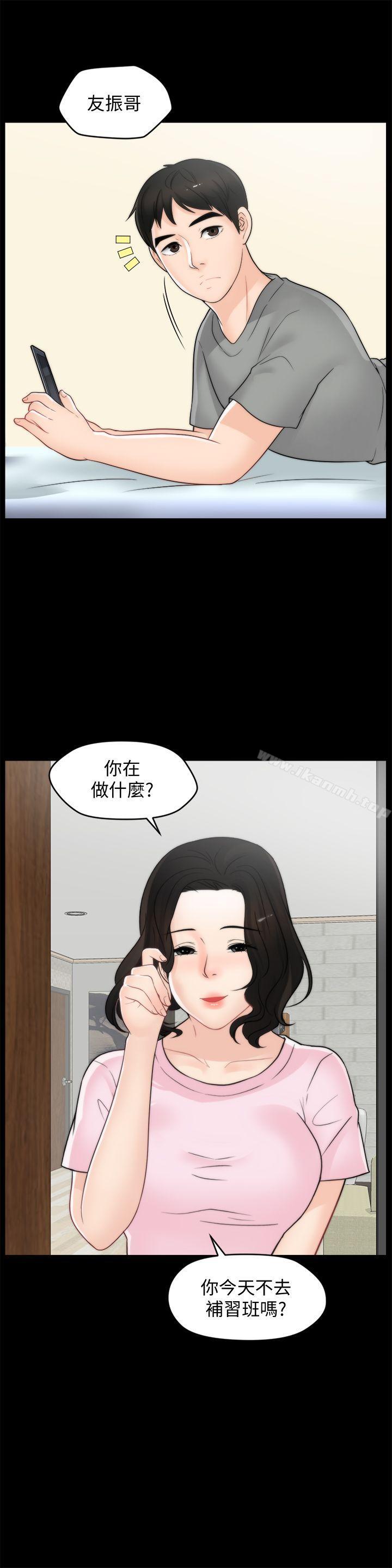 第39話-我要拆散你們 - 第22.jpg页