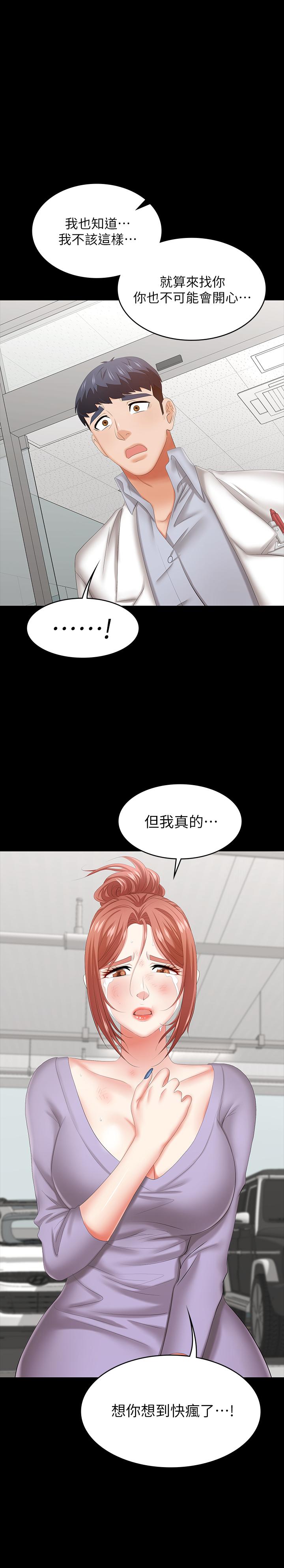 第41話-無法克制自己 - 第1.jpg页