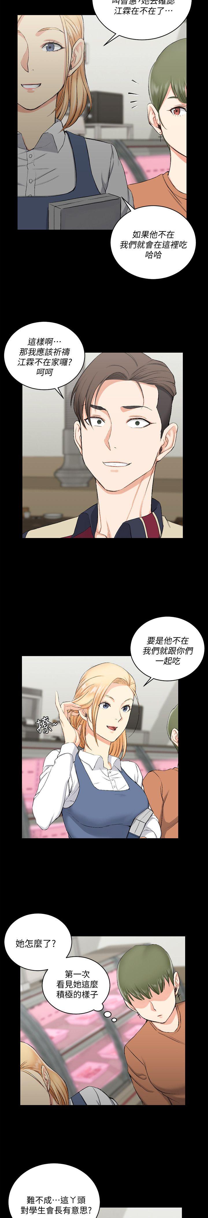 第54話-身體才剛熱起來而已 - 第15.jpg页