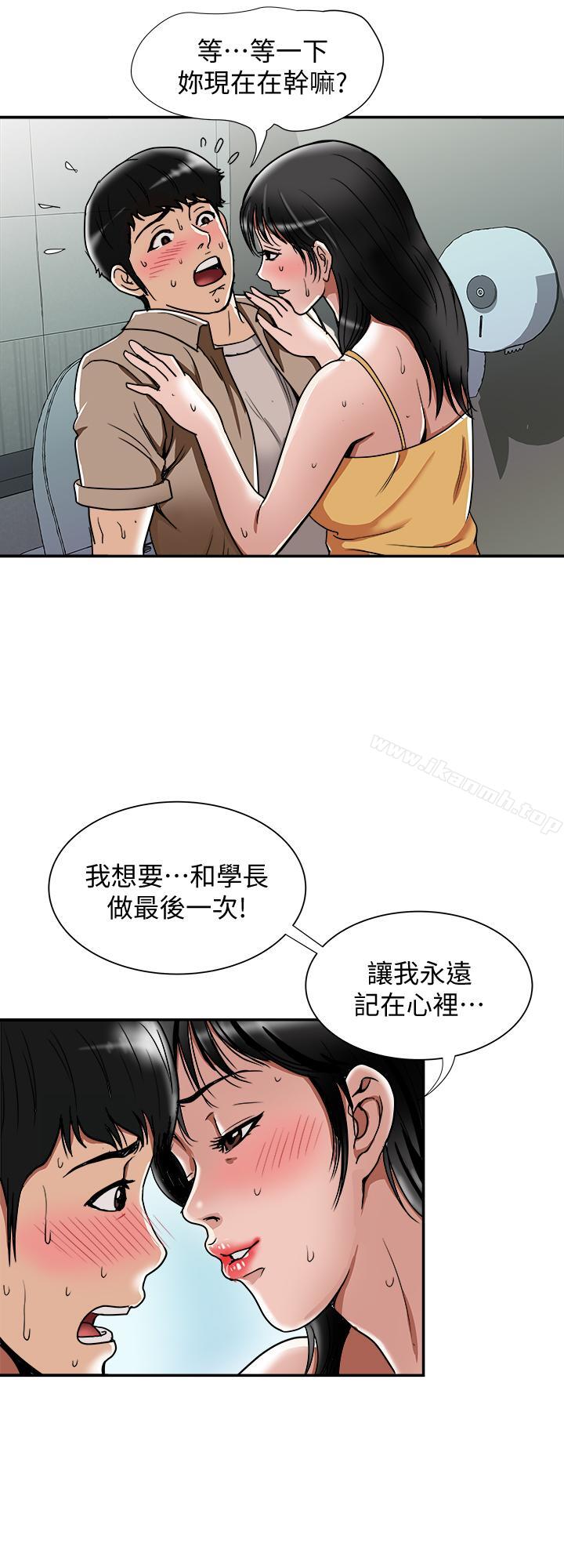 第47話(第2季)-在公厕的刺激经验 - 第4.jpg页