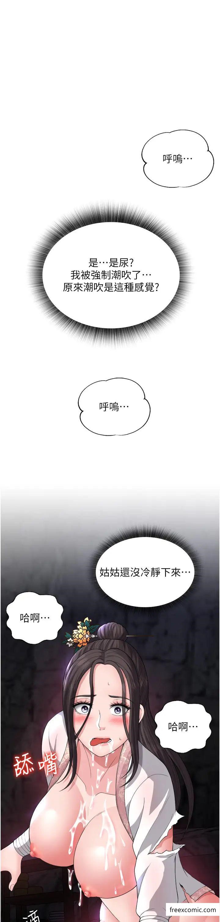 第17话-被玉玲霸王硬上弓 - 第23.jpg页