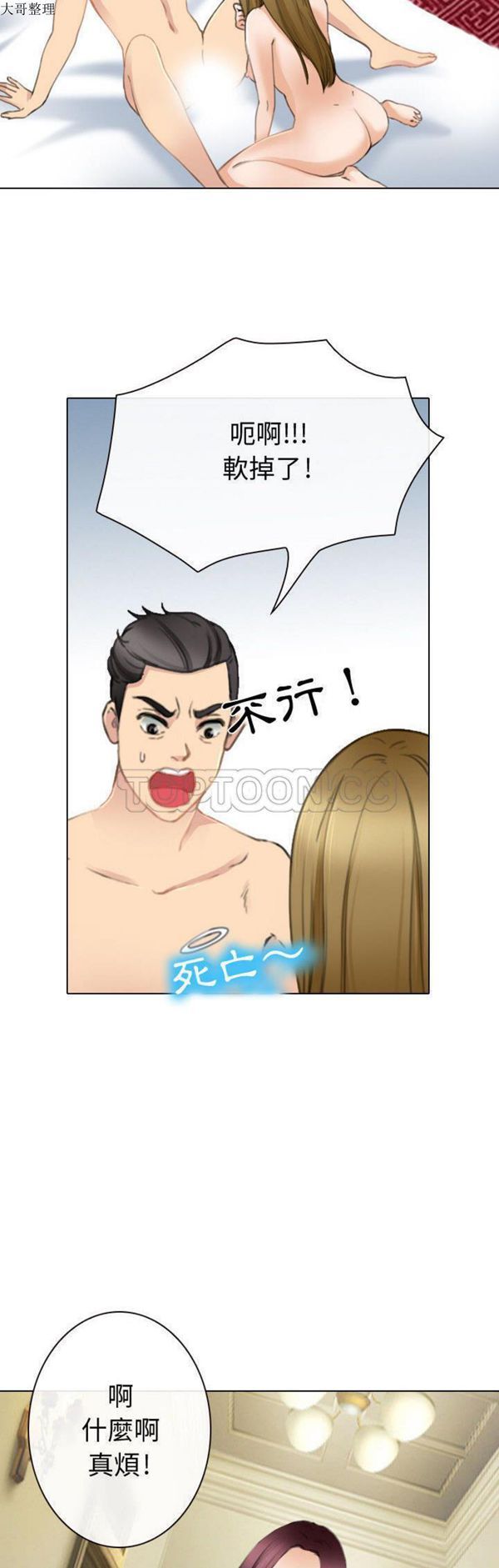 第 25 话 - 第28.jpg页