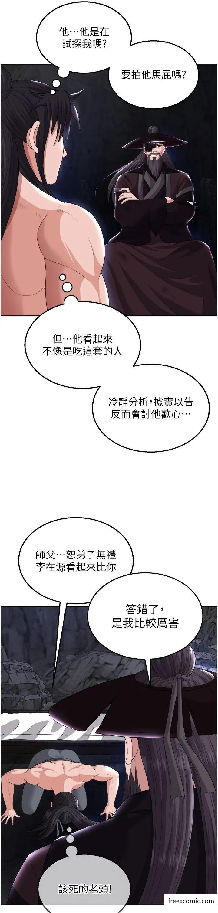 第17话-被玉玲霸王硬上弓 - 第42.jpg页
