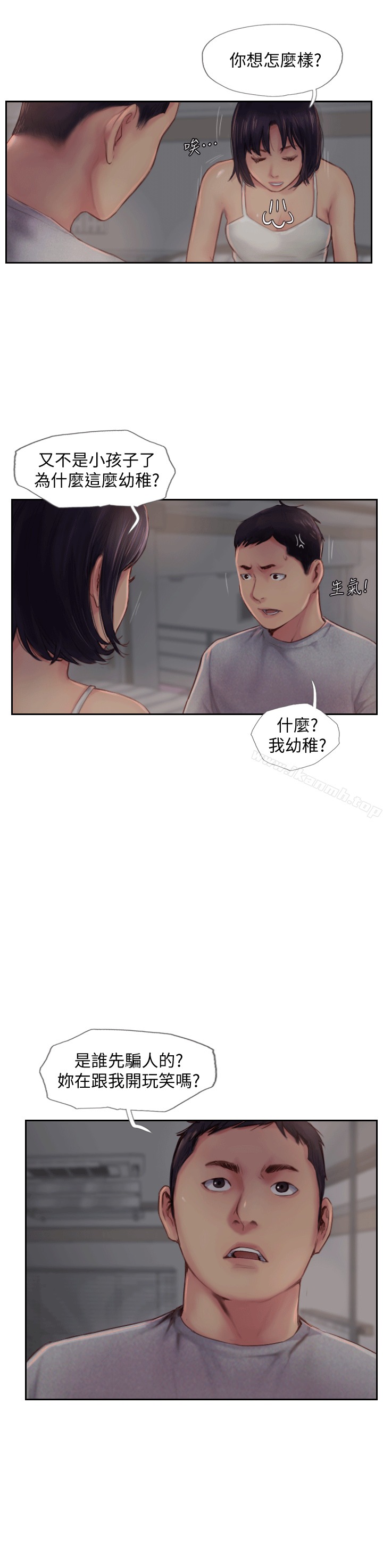 第3话-代理，你有女友吗? - 第24.jpg页