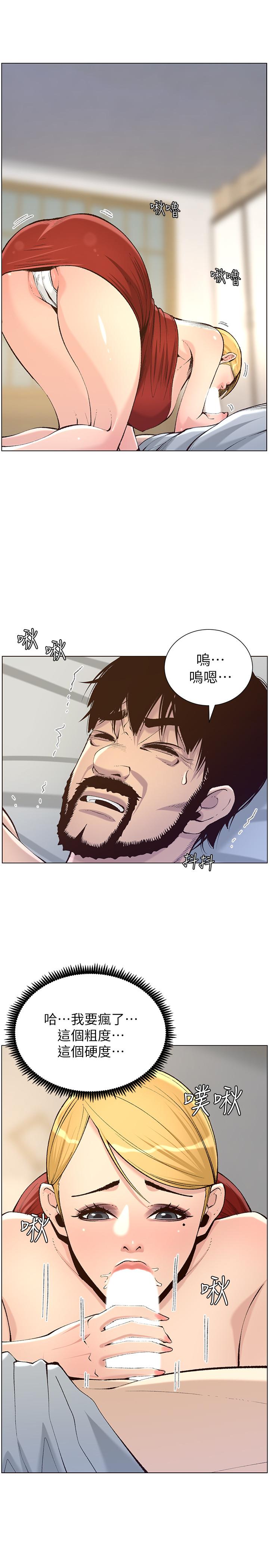 第64话-难以忘怀的巨根 - 第24.jpg页