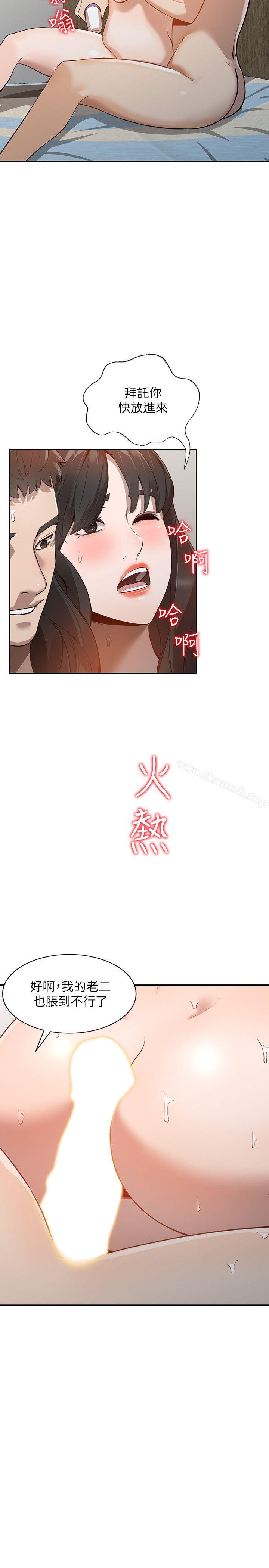 第31话-回到家的纯爱 - 第12.jpg页
