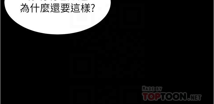 第29話-慾火焚身的恩美阿姨 - 第10.jpg页