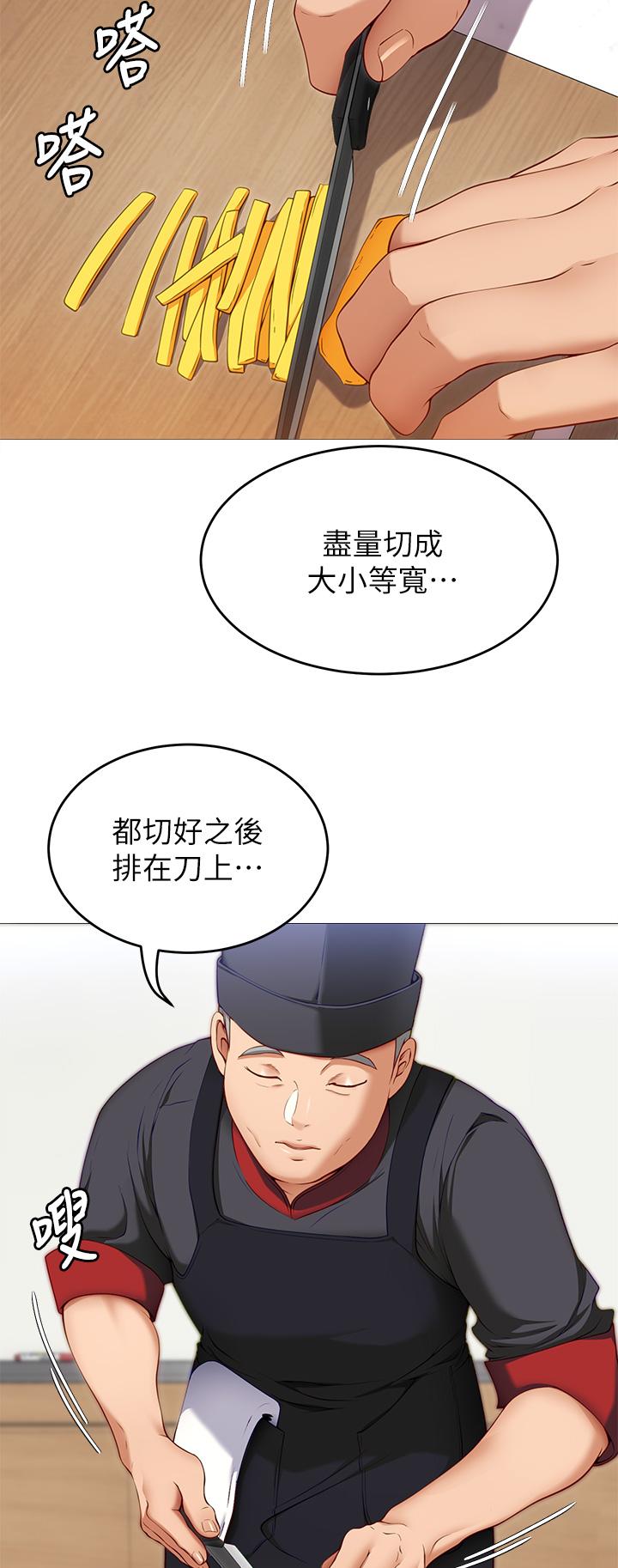 第30話-被再穎聽到呻吟聲 - 第28.jpg页