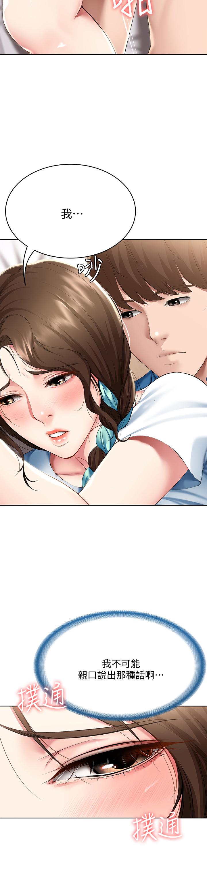 第57話-俊宇，我願意當你女友 - 第7.jpg页