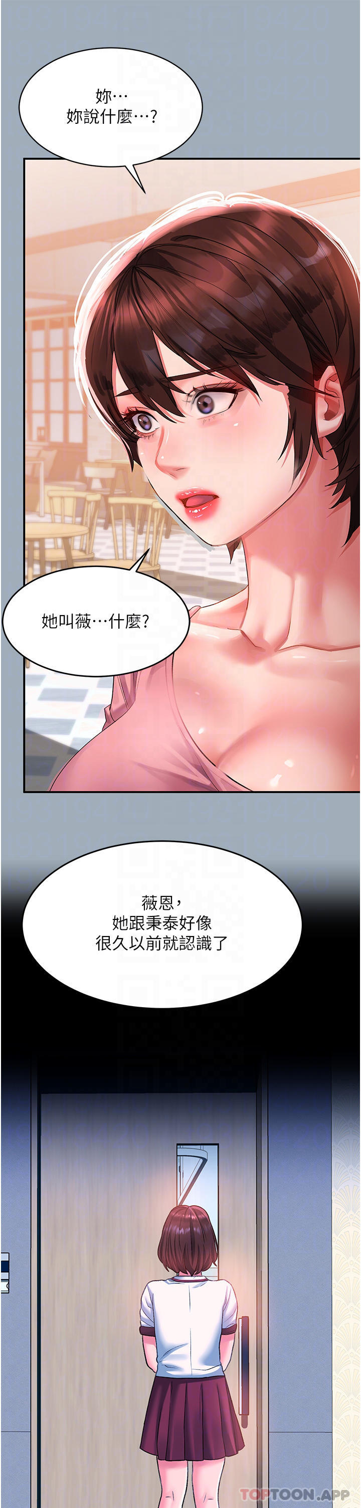 第42话-抢回秉泰的唯一手段 - 第11.jpg页