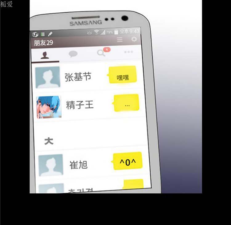 第 36 话 - 第38.jpg页