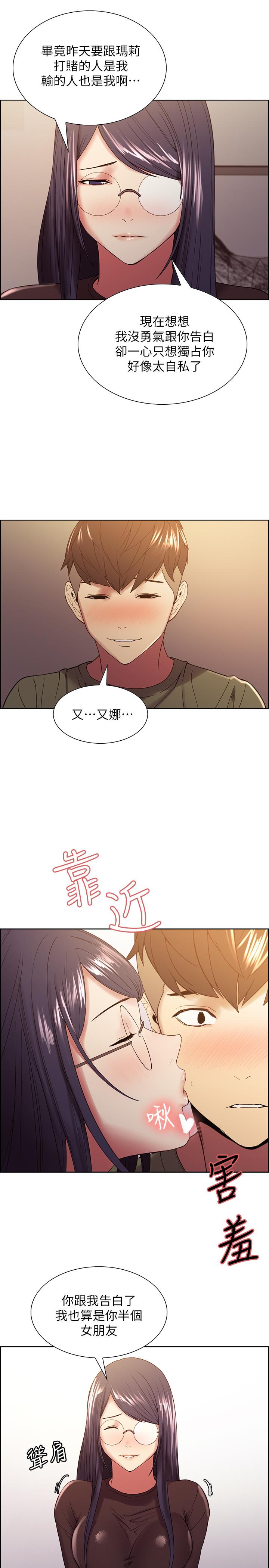 第33话-开启史无前例的共同恋爱 - 第19.jpg页