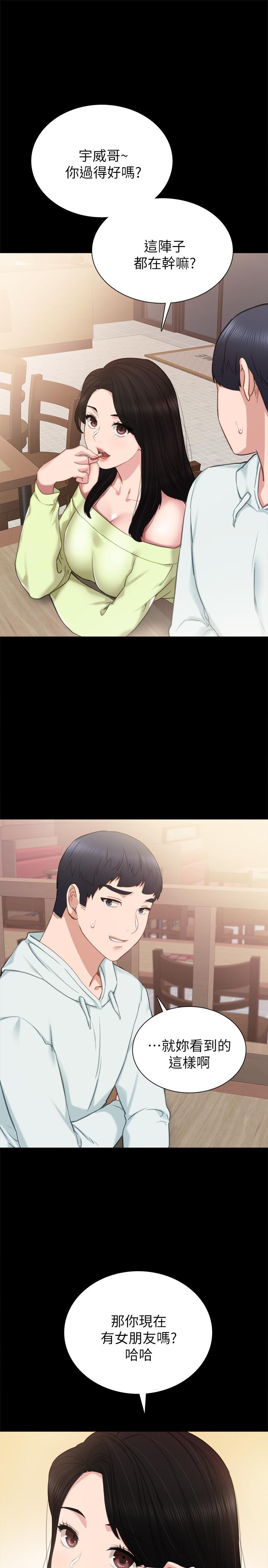 第41話-今天可以不要戴套嗎？ - 第30.jpg页