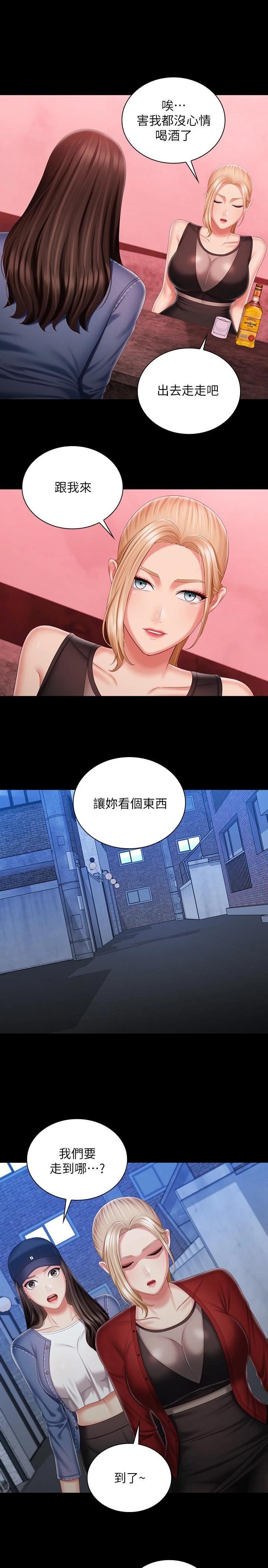 第85话-要不要壹起钓大鱼 - 第11.jpg页