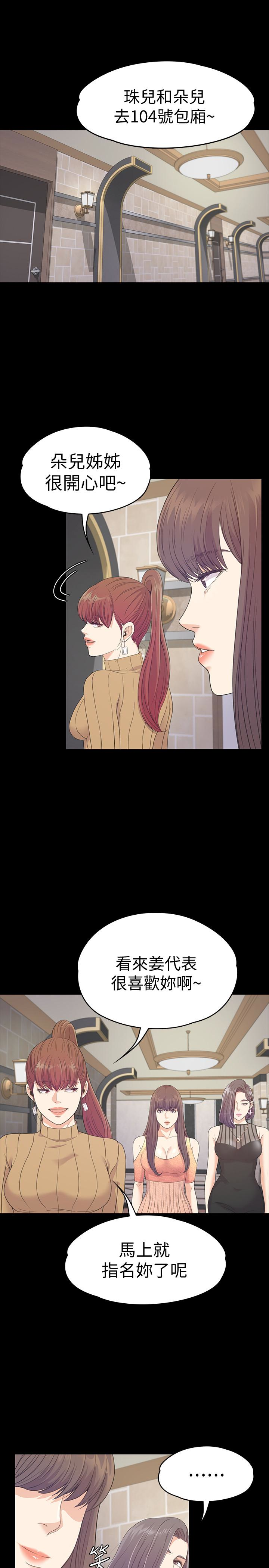 第65话-都慈城不安的雙面生活 - 第22.jpg页