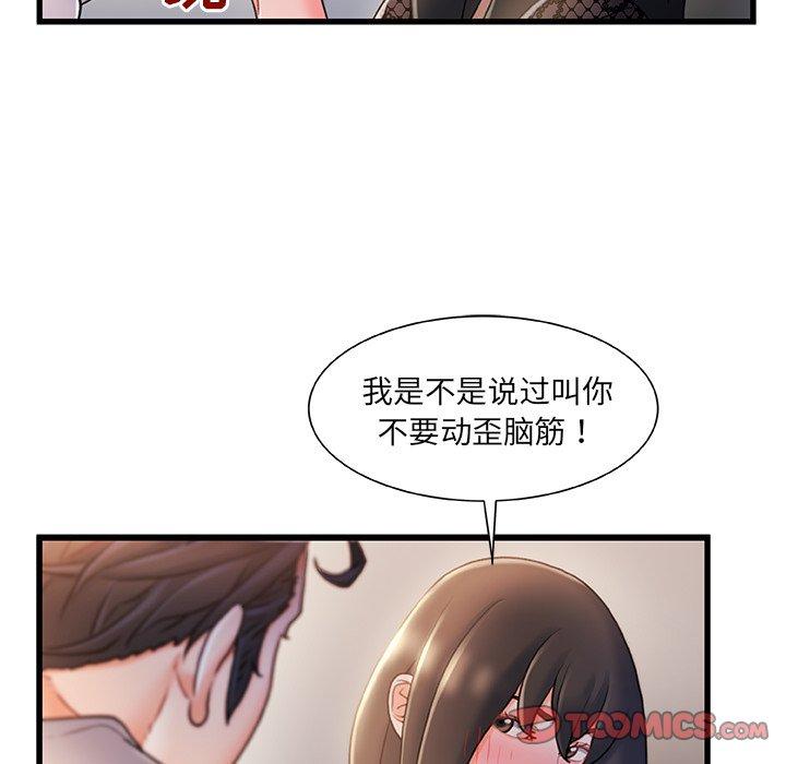 第 24 话 - 第14.jpg页