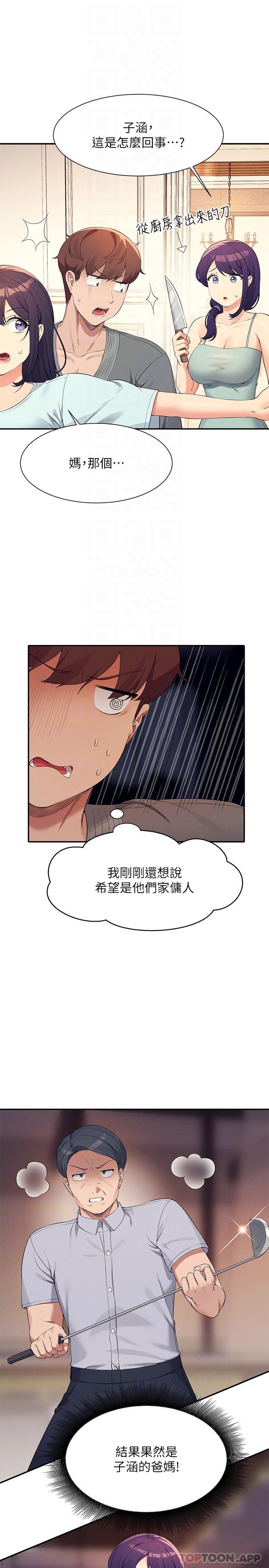 第88话-我里面和外面都是你的了 - 第26.jpg页