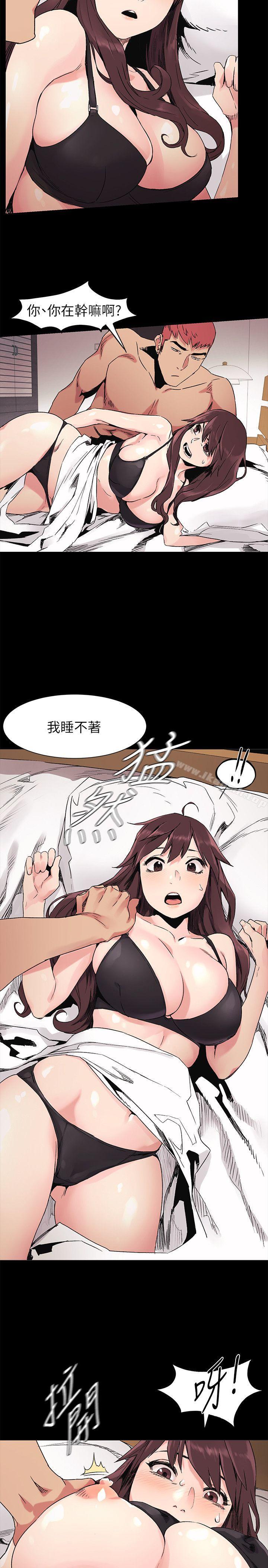 第32話-可以不要給建哲嗎…? - 第7.jpg页