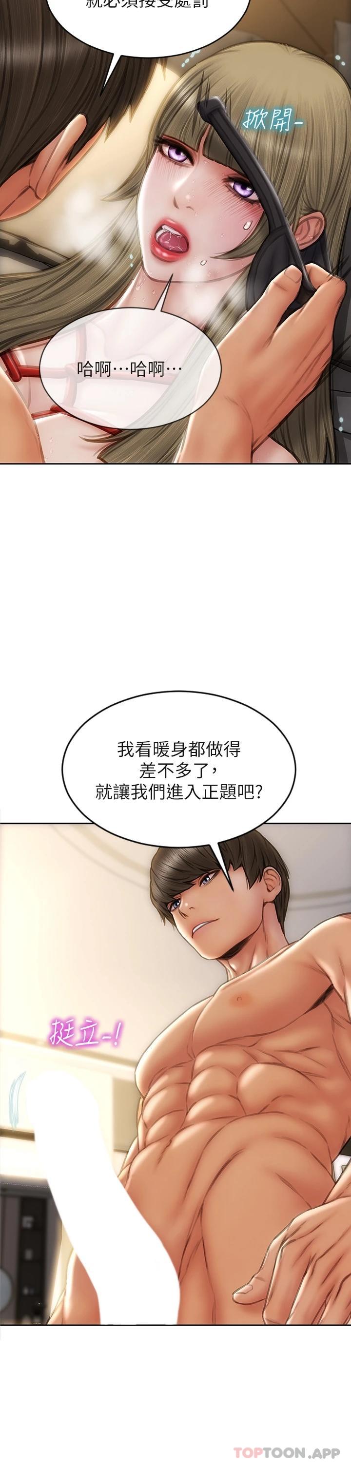 第56话-刺激的綑绑play - 第43.jpg页
