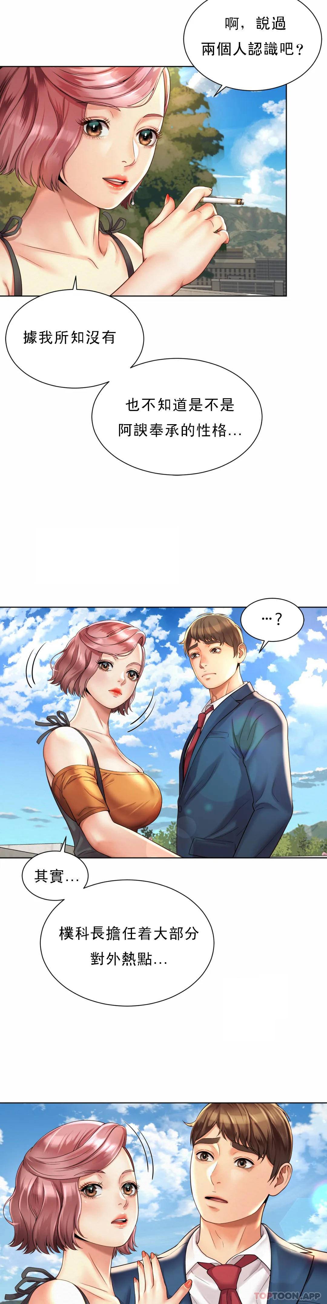第2话-期待吧，朴慧静 - 第37.jpg页