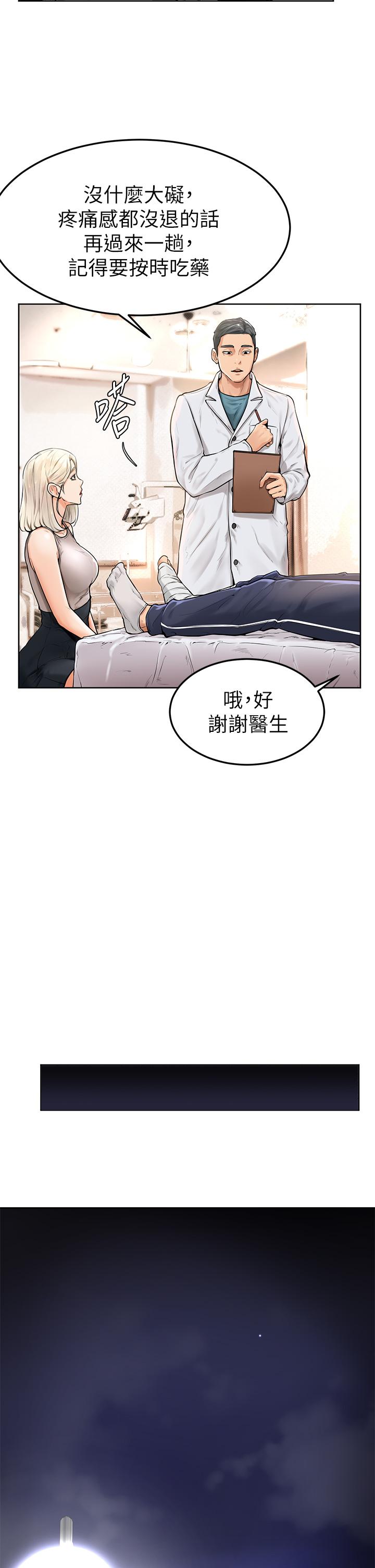 第2話-坦誠相見的初次約會 - 第37.jpg页